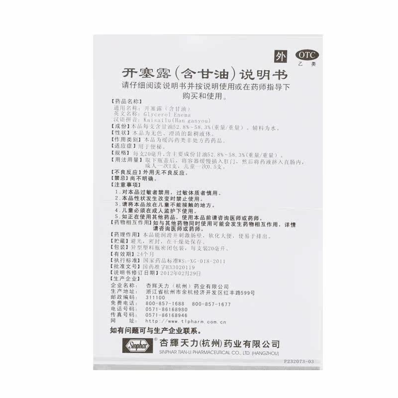 荣昌肛泰痔痔膏痔疮膏去肉球治疗痔疮出血中药膏便血混合痔疮20g