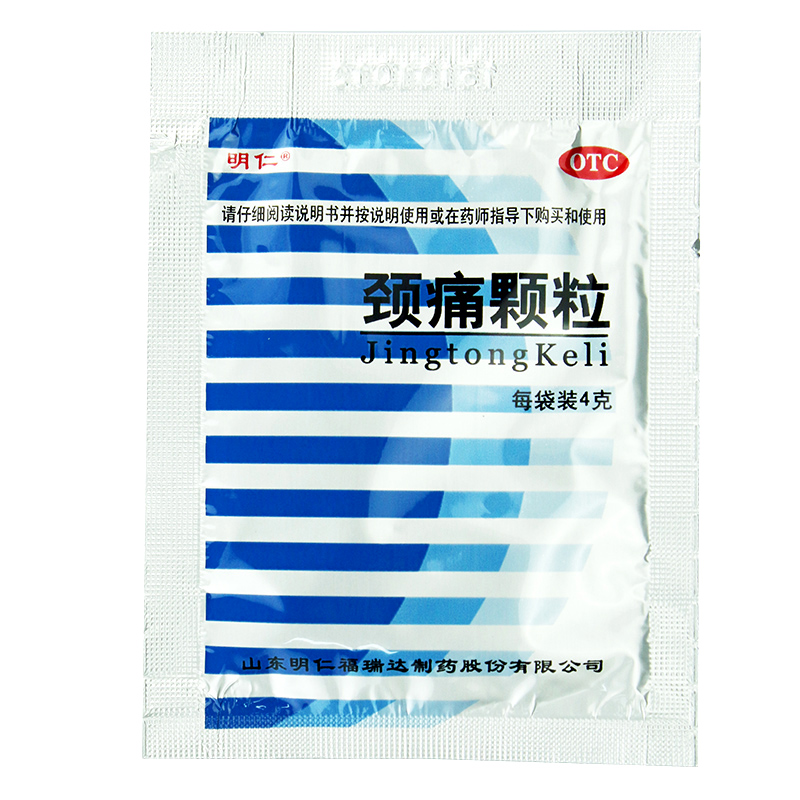 明仁颈痛颗粒6袋活血化淤行气止痛上肢疼痛脉络闭阻肩痛