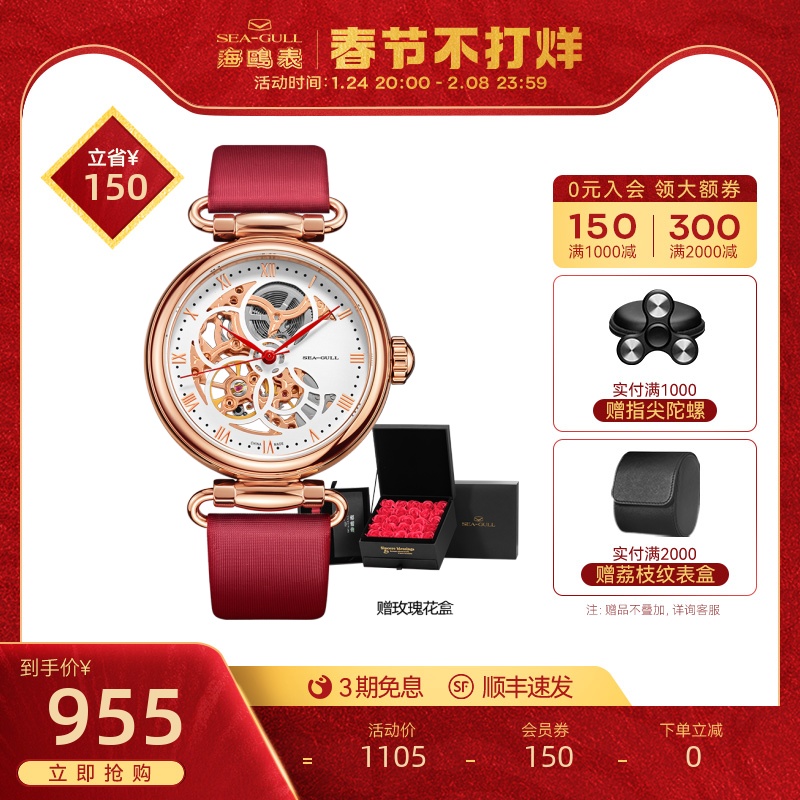 【情人节礼物】海鸥手表女自动机械表时尚镂空防水ins风时光女神
