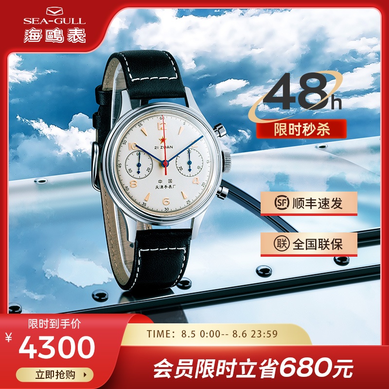 海鸥表1963航空计时码表飞行员手表d304男表复刻版机械表