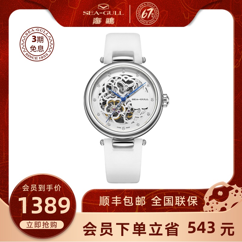 Seagull海鸥手表女自动机械表花漾镂空手表礼盒6102L