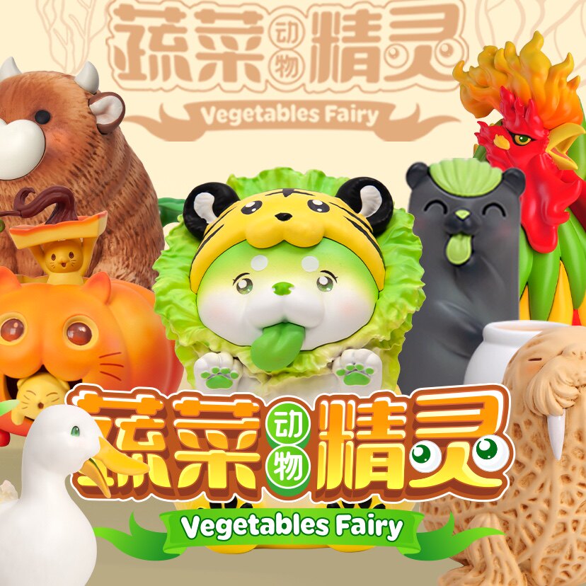 蔬菜精灵第二弹潮玩盲盒预售潮玩盲盒