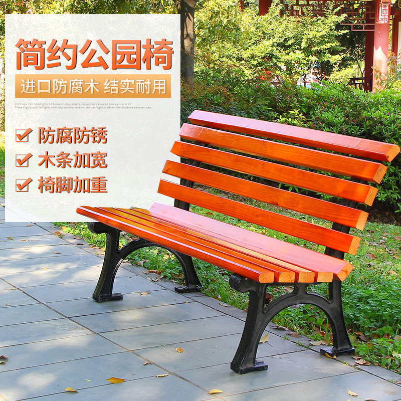 公园户外铸铁铝长椅子防腐塑木座椅广场室外公园椅