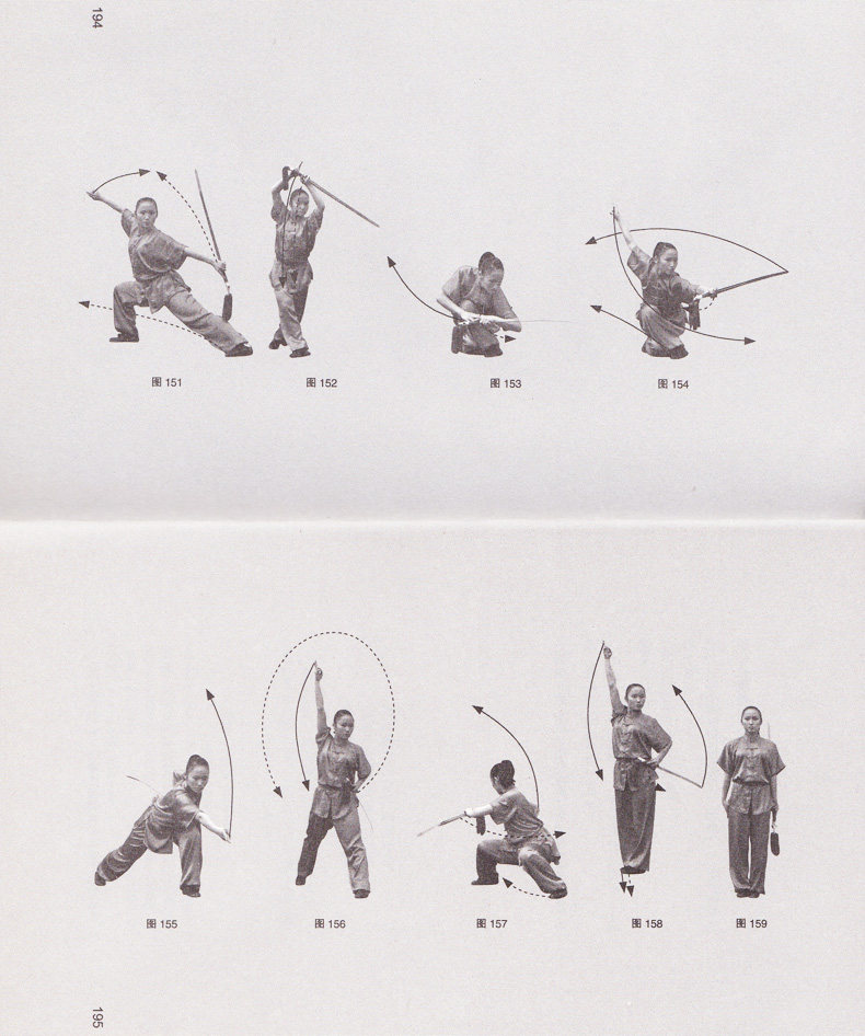 武术竞赛国际套路剑术棍术健身书籍裁判规则体育运动(新)