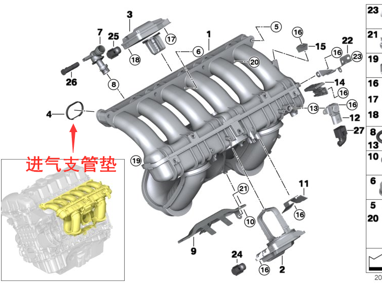 适用于宝马f18e60gt进气支管垫歧密封进气歧管