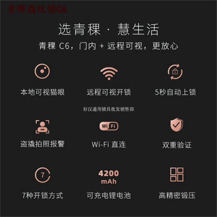 华为智卡认证青稞c6指纹智能门锁密码全自动智能门锁