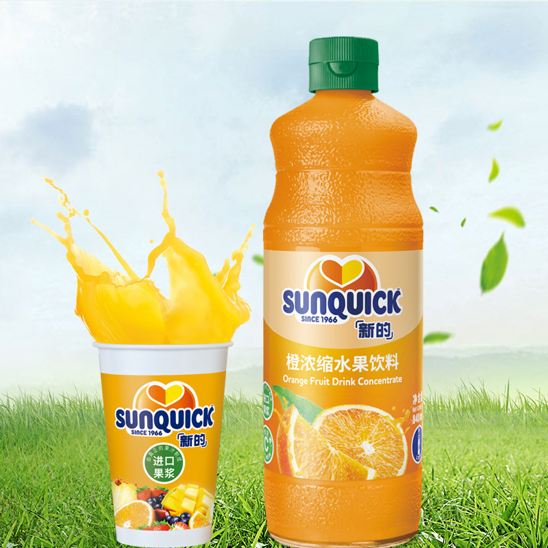 浓缩橙汁丹麦sunquick新的840ml味浓果汁奶茶鸡尾酒浓缩果蔬汁