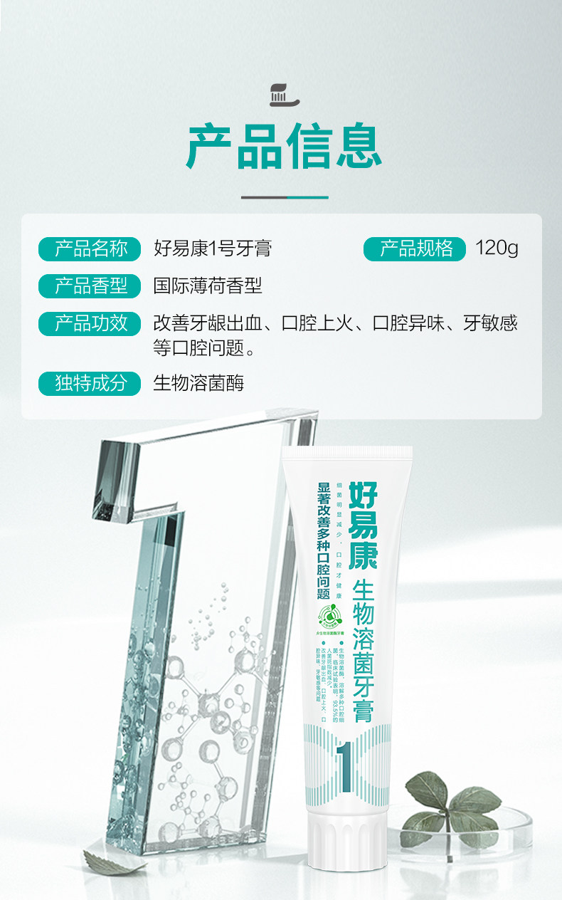 热卖好易康功效牙膏1号全效解决型药房专卖3支牙膏