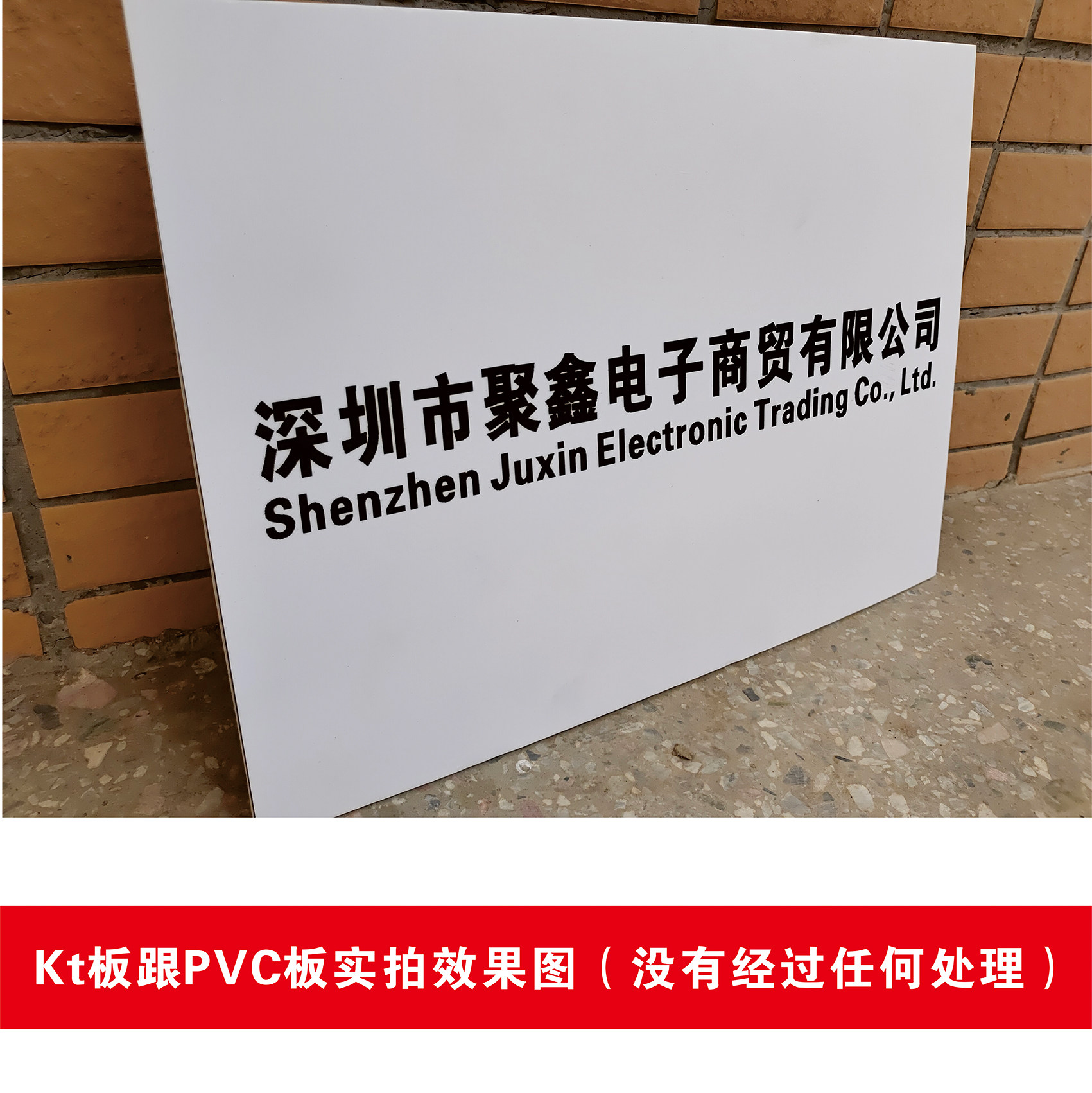 kt定制广告制作泡沫广告牌贴墙展板订制pvc定做广告牌
