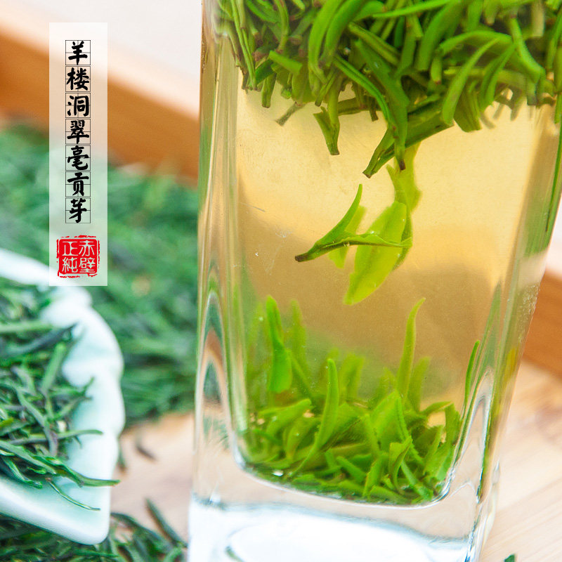 2021新春茶湖北赤壁清明前绿茶叶羊楼洞翠毫芽茶