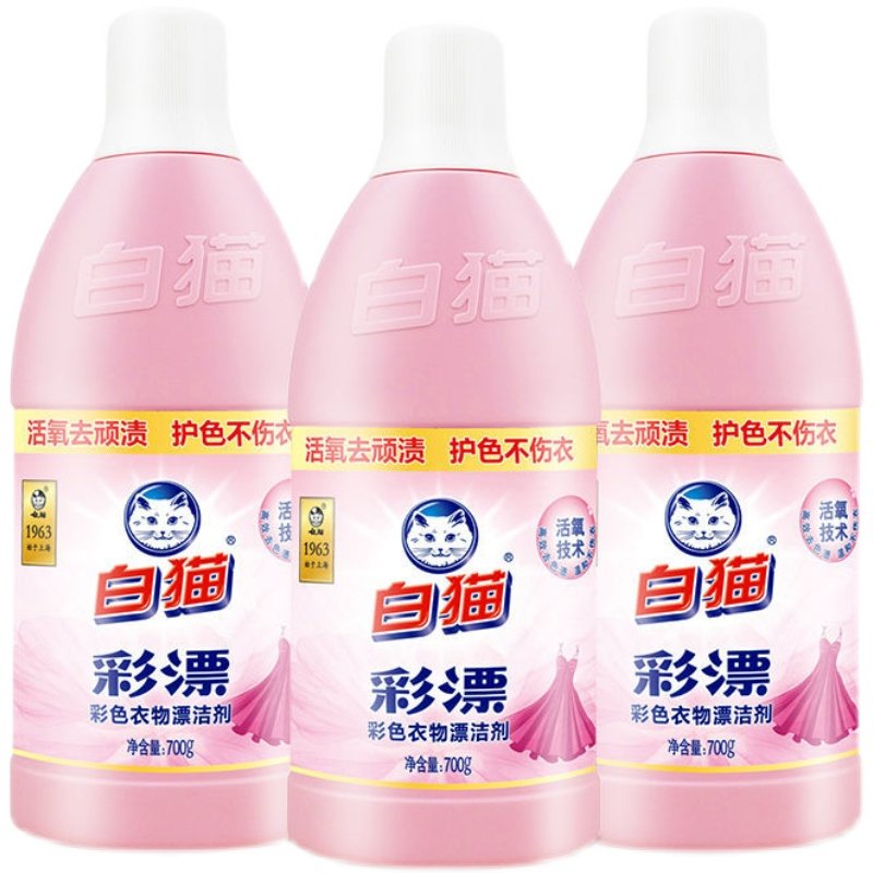 白猫彩漂液活氧去渍衣物护理液700g3瓶彩色衣物漂洁剂不伤衣瓶装