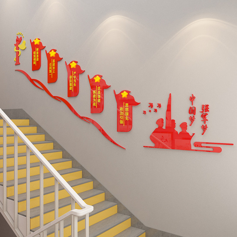 部队军队楼梯墙贴四有军人四铁文化墙布布置墙贴