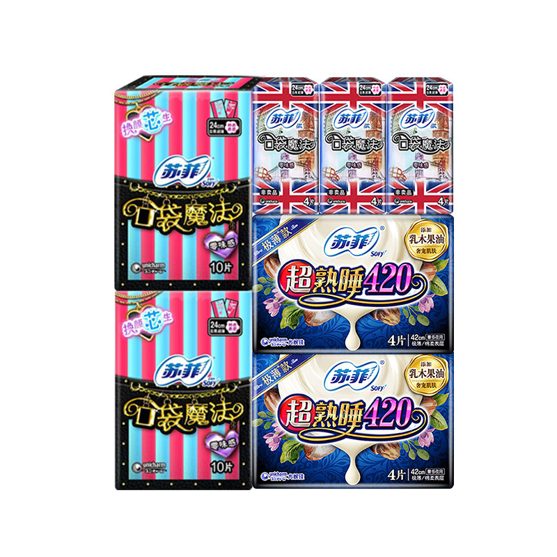 苏菲卫生巾零味240230极薄01极上420mm日夜组合卫生巾