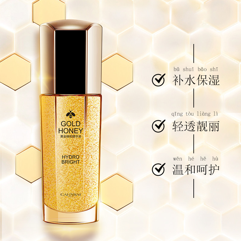 cahnsai黄金蜂胶精华液45ml补水保湿收缩毛孔紧致皮肤面部精华