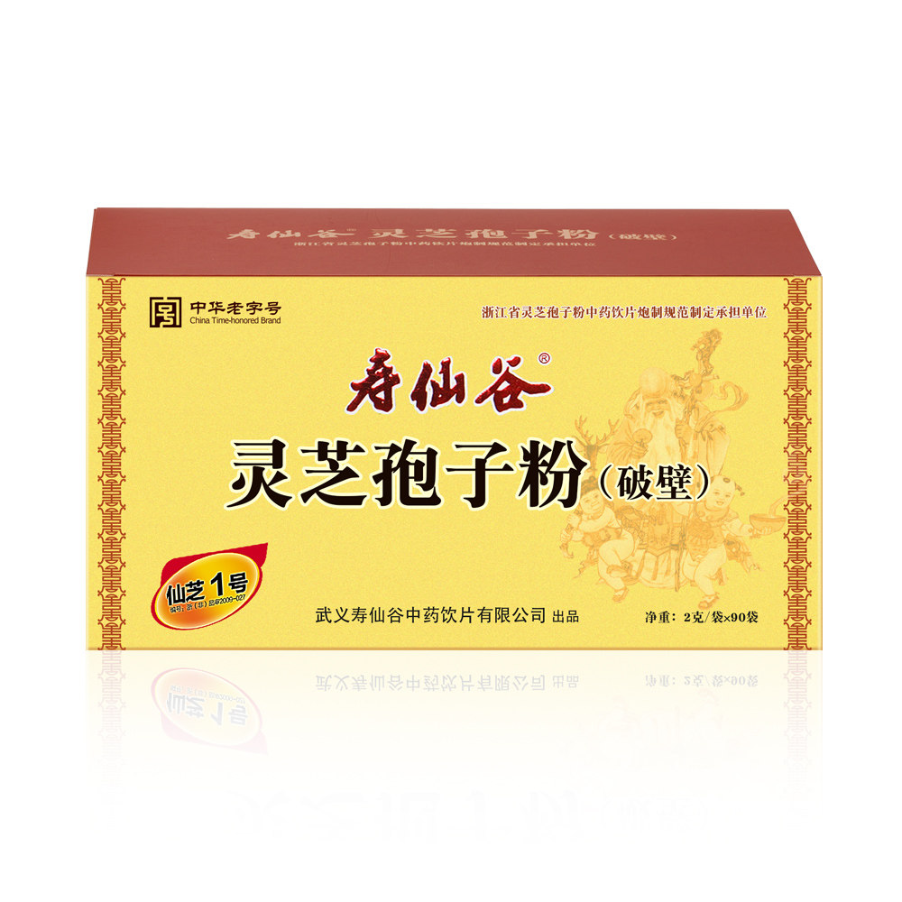 增强免疫力 寿仙谷灵芝孢子粉仙芝1号赤灵芝孢子粉90包/盒袍子粉