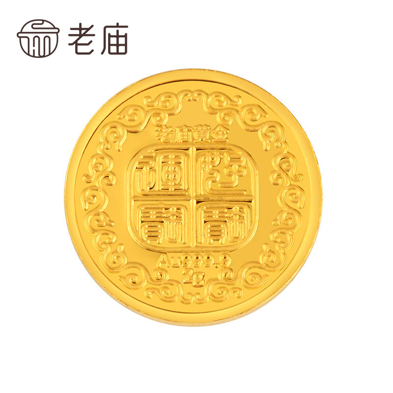 老庙黄金足金999.9福佑好运宝宝金币金章