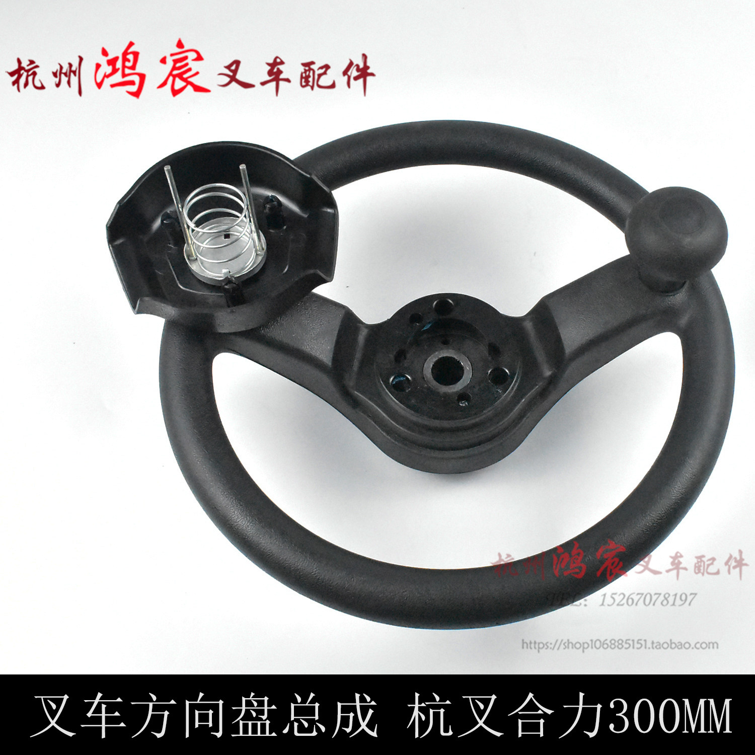 叉车方向盘总成杭叉合力柳工龙工美工美科斯通用型叉车配件