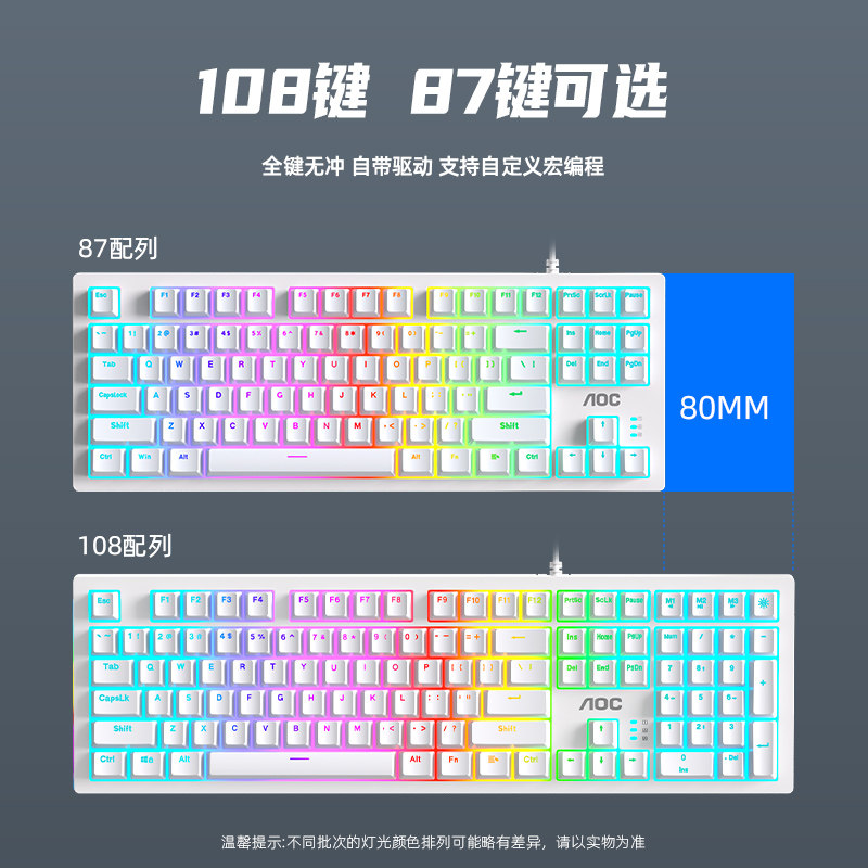 aoc 冠捷 gk290 电竞机械键盘 青轴茶轴黑轴