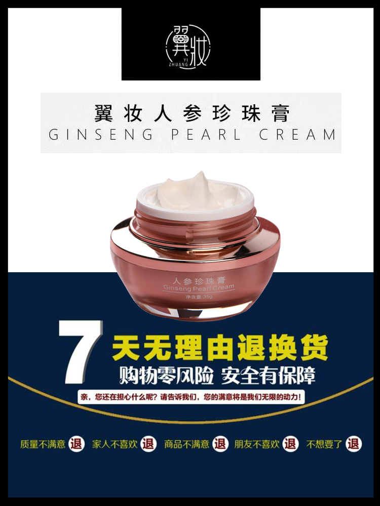 正品果乐美翼妆人参珍珠膏35g润肤懒人霜提亮遮瑕素修