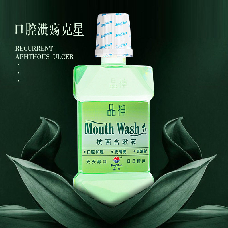 晶神便携漱口水 杀菌 消炎 抗菌除口臭薄荷味护理漱口液涑口水