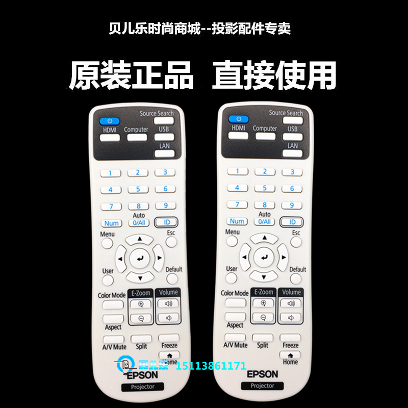 原装爱普生cb-800fcb-805fcb-972cb-992fcb-982w投影机遥控器diy配件