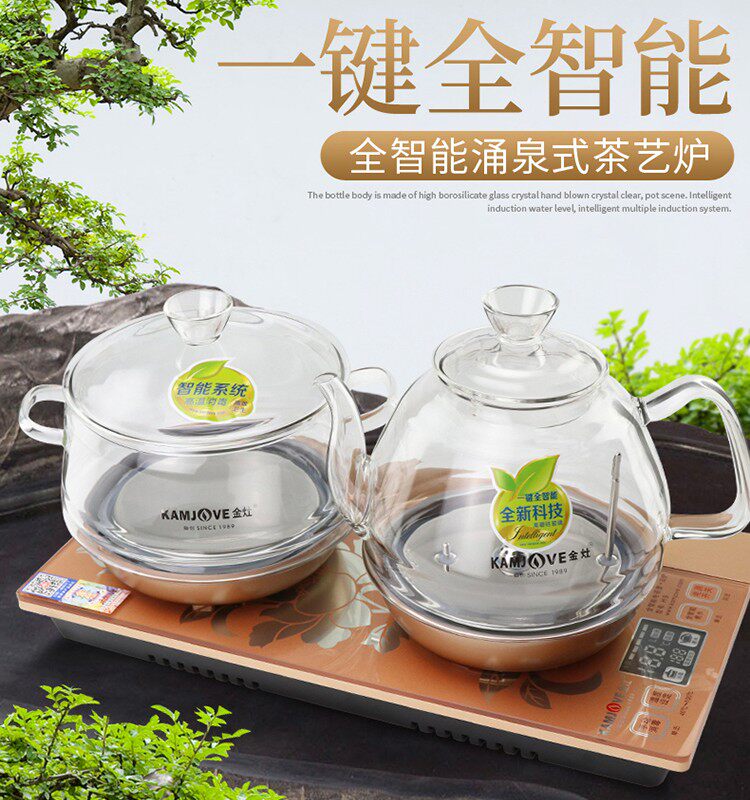 kamjove金灶h9智能涌泉自动上水电热水壶茶盘嵌入电热水壶