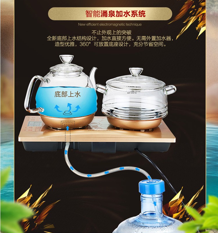 kamjove金灶h9智能涌泉自动上水电热水壶茶盘嵌入电热水壶