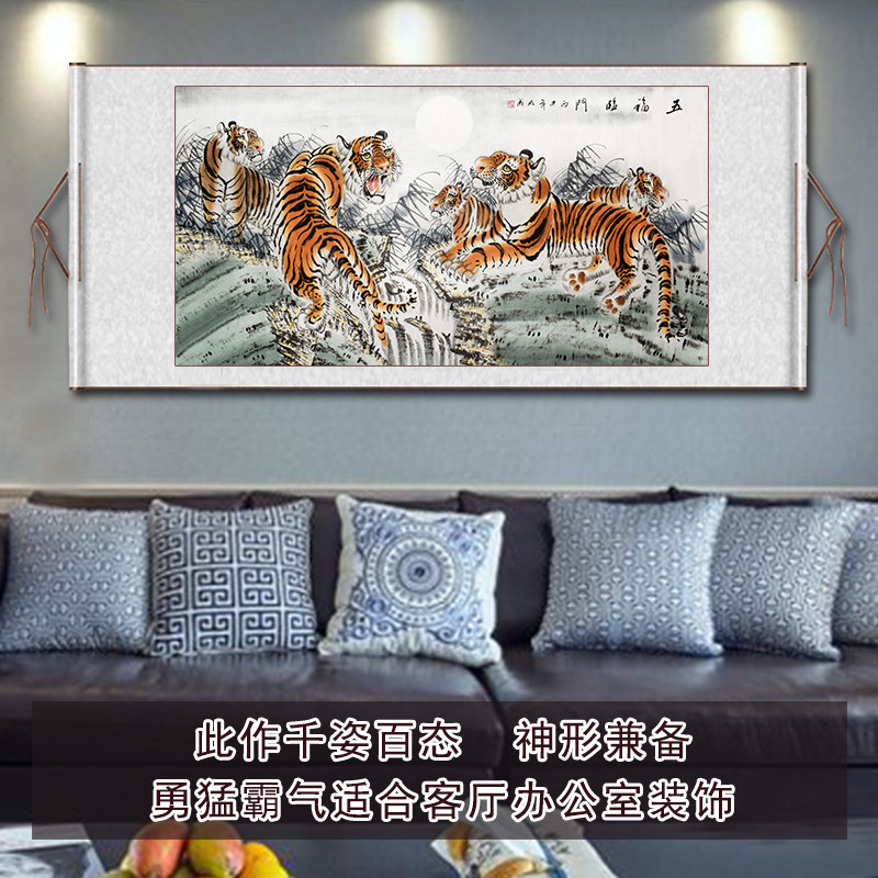 纯手绘老虎画像国画五虎图五福临门客厅办公室挂画横版装饰画字画-图3