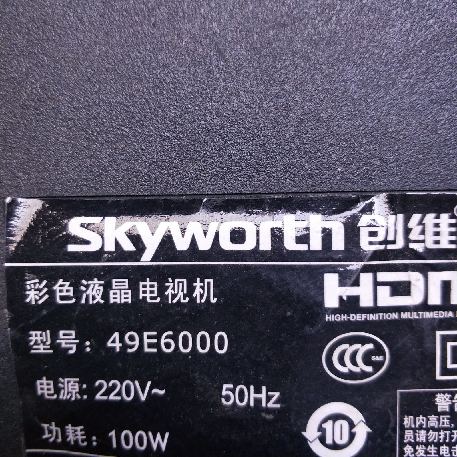 原装创维49m6 49e6000 49g7200逻辑板6870c-0584a 带排线测试好