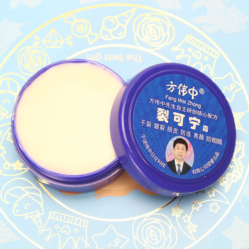 方伟中裂可宁38g10盒防冻抗衰老干裂脱皮皲裂皴裂护手霜