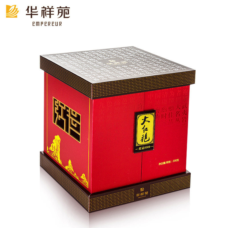 名茶华祥苑红运大红红袍武夷岩茶正岩茶叶礼盒大红袍