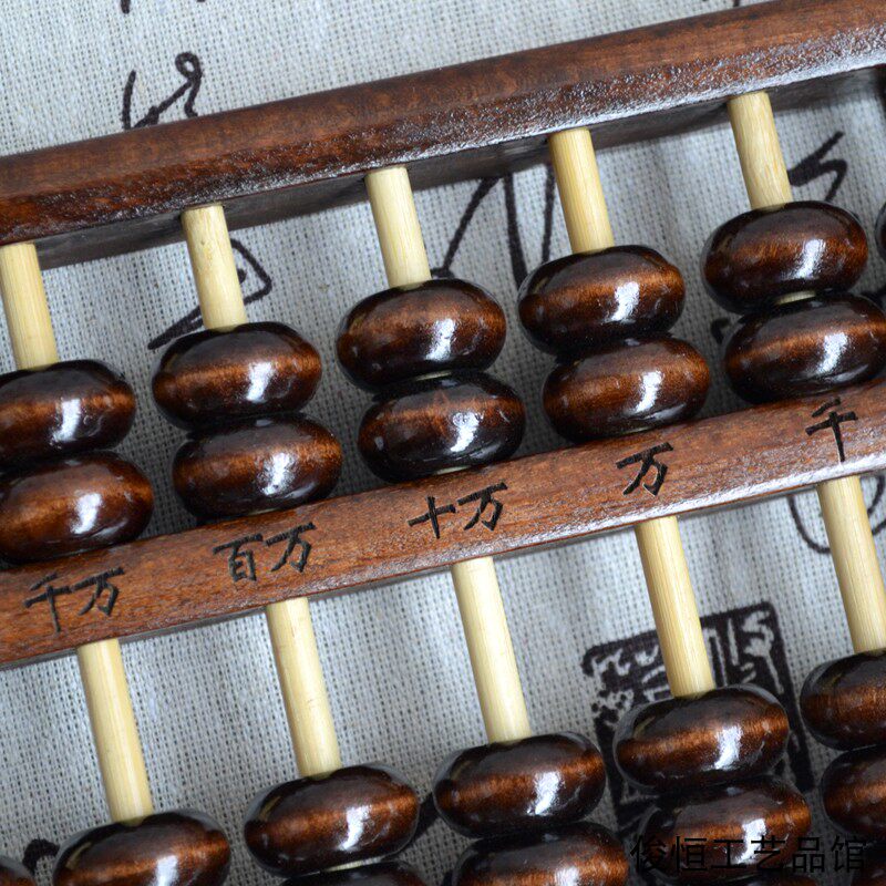 成年人大号老式13档珠算盘带单位标记做记号算盘算盘