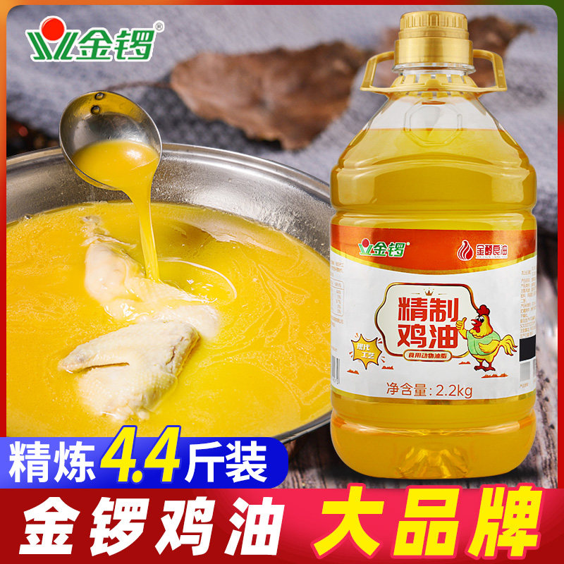 鸡油金锣商用食用老鸡油新鲜纯烧烤麻辣烫火锅其它