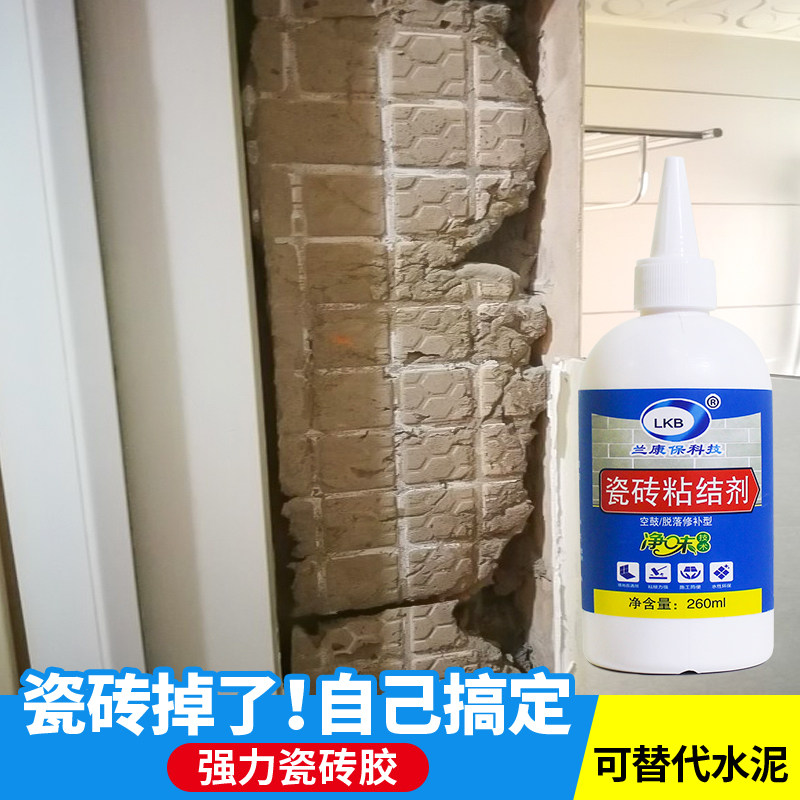 瓷砖强力粘合剂地板鼓起脱落修补专用粘结注射瓷砖胶