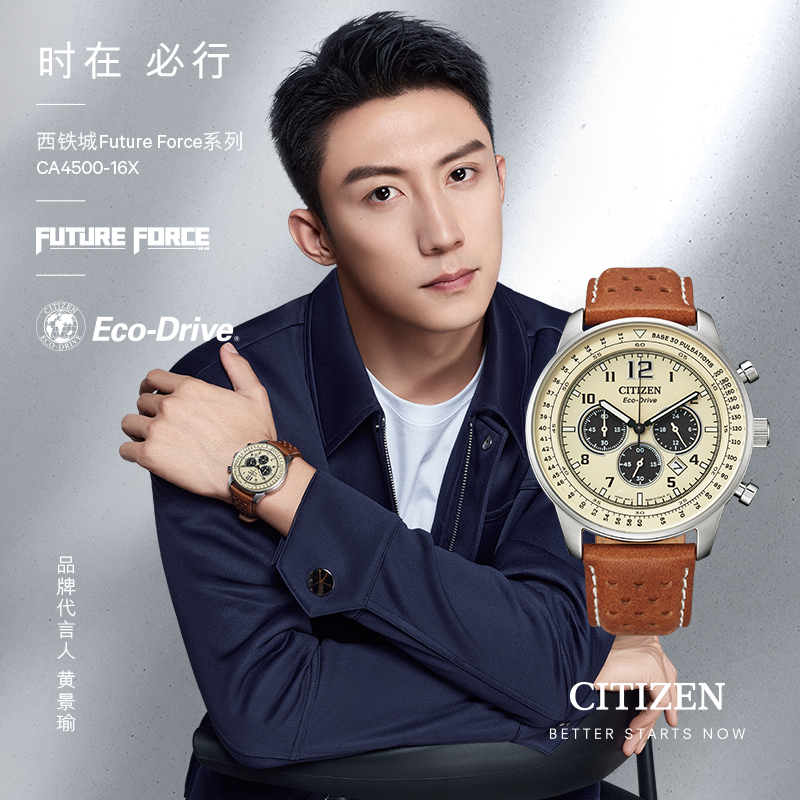 黄景瑜同款西铁城日本FF飞行系列皮带钢带光动能手表男士CA4500