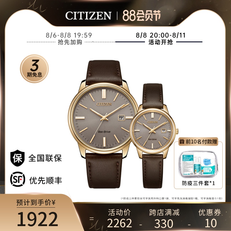 西铁城日本官方正品时尚简约表盘皮带光动能情侣男女士手表BM7523