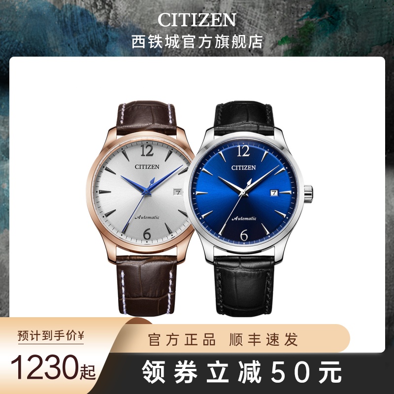 西铁城日本官方正品小牛皮表带日期显示防水机械男表NJ0110-18L