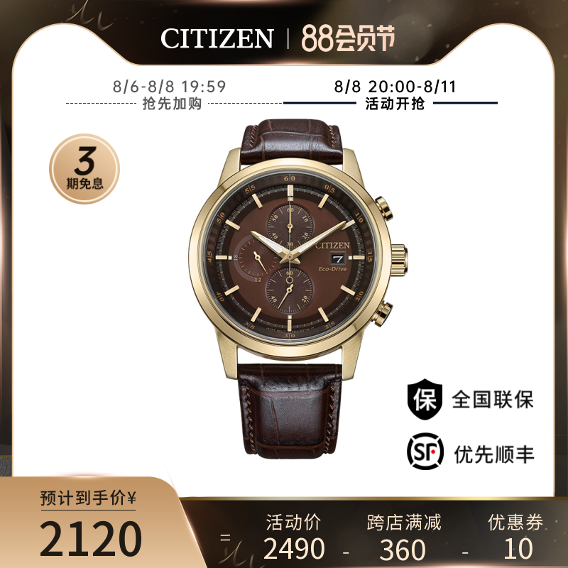 西铁城日本官方正品光动能不锈钢镀玫瑰金皮带休闲男表CA0612-14X