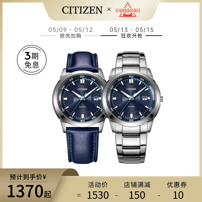 西铁城日韩腕表正品光动能皮带钢带防水夜光商务休闲手表男BM7140