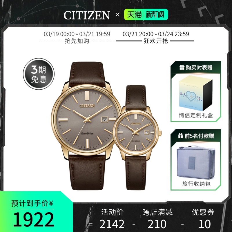 西铁城日本官方正品时尚简约表盘皮带光动能情侣男女士手表BM7523