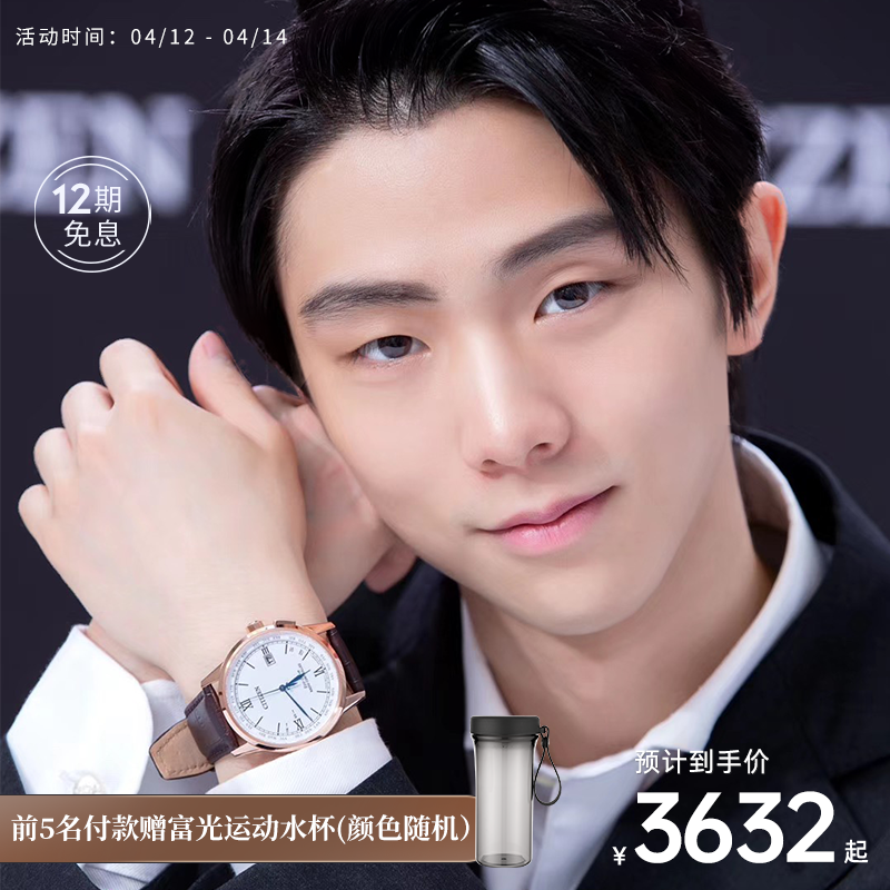 西铁城官方正品羽生结弦同款光动能电波运动防水手表男CB0150