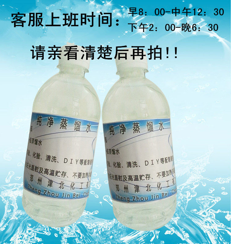 蒸馏水离子纯水实验室化验外用制剂diy纯净水电瓶其它