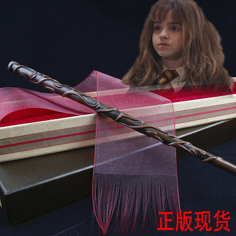 周边老魔杖赫敏邓布利多美国接骨木魔法棒魔法杖 哈利波特魔杖正品