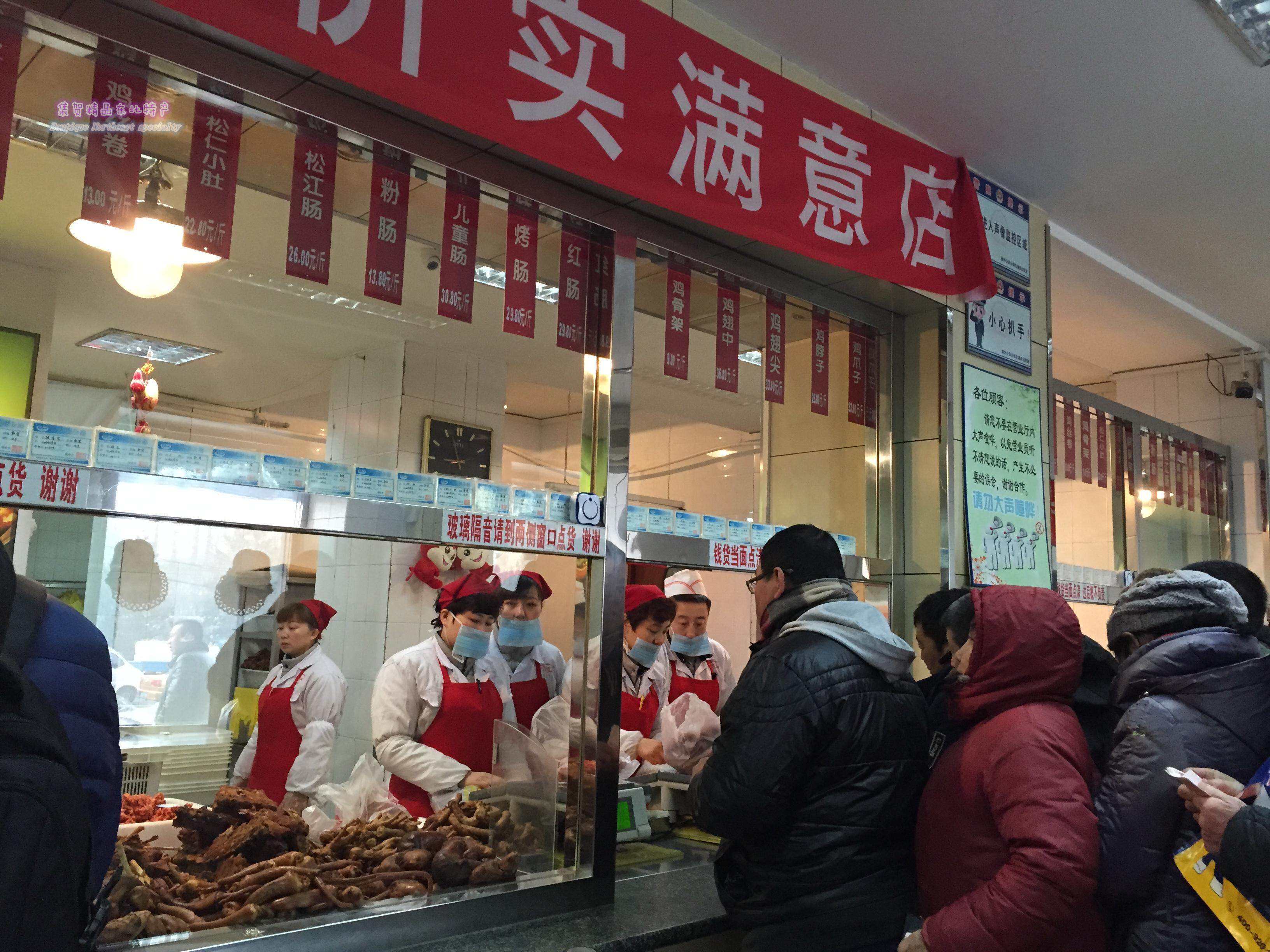 正宗哈尔滨商委红肠鸡脖子塑封哈尔滨红肠特产当日产满2包邮 - 价格