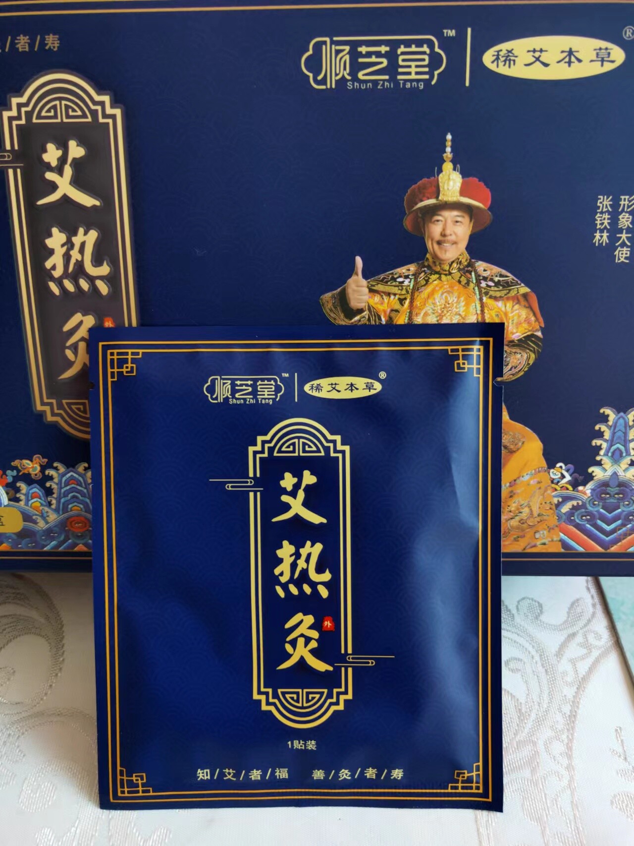 顺芝堂官网自发草炙理疗吸附正品艾热日期新日期保暖贴