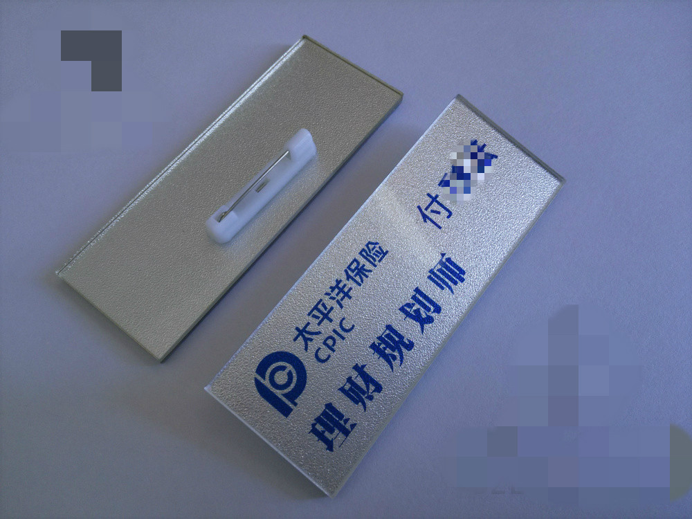 交通银行胸牌定做 蓝色工牌 员工工作牌 胸卡 职工姓名牌工号牌