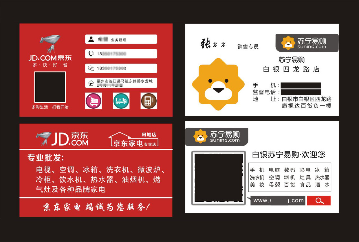 苏宁易购国美电器京东家电卖场名片设计定制铜版纸500张名片
