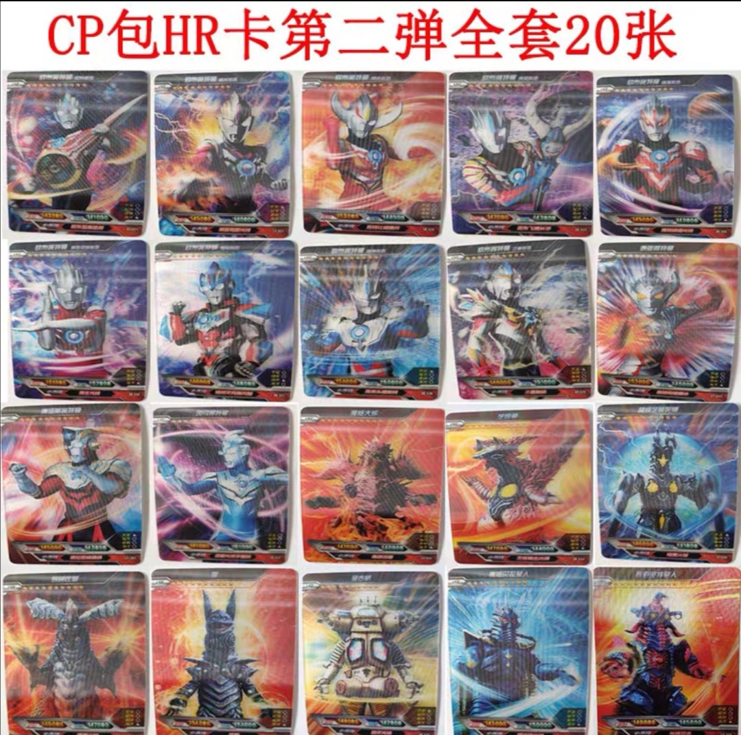 宇宙英雄奥特曼卡cp包整盒必中cp卡和卡满星卡有几率种神秘四奥卡