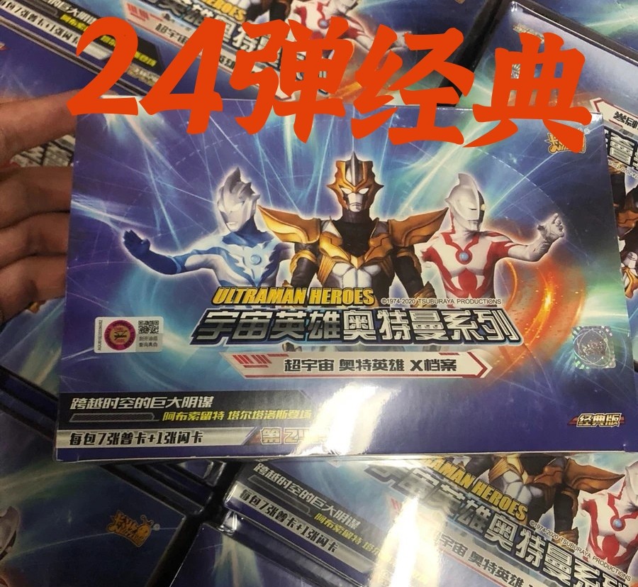 卡游宇宙英雄奥特曼经典弹蓝gp卡片收藏玩具桌游卡牌