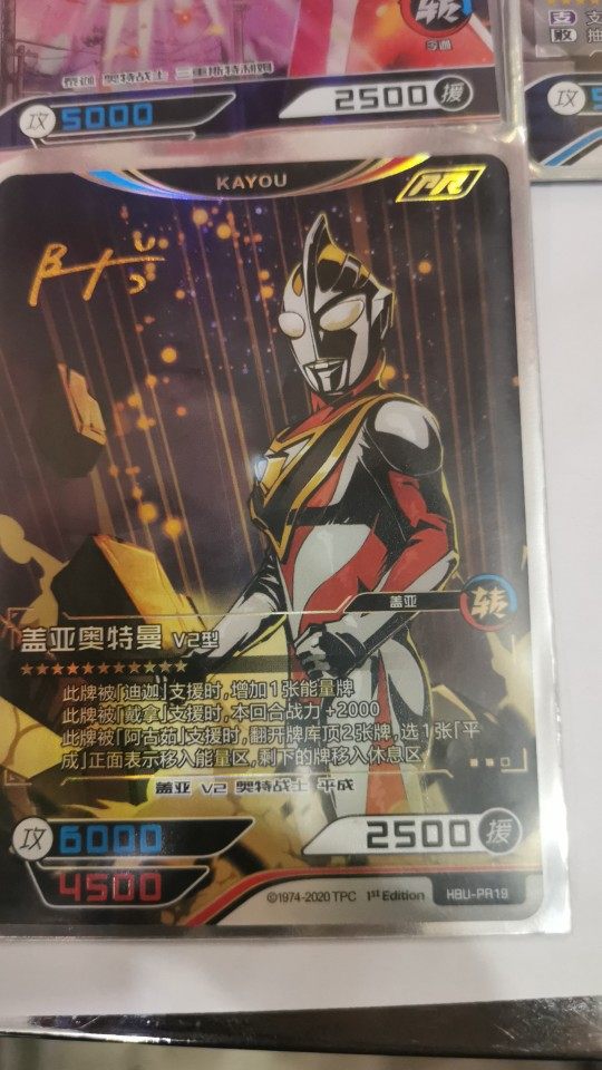 卡游收藏闪耀签名盖亚玩具正品pr限定比赛桌游卡牌